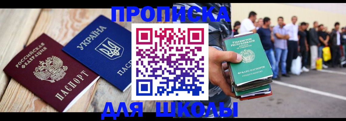 прописка регистрация в Рудне