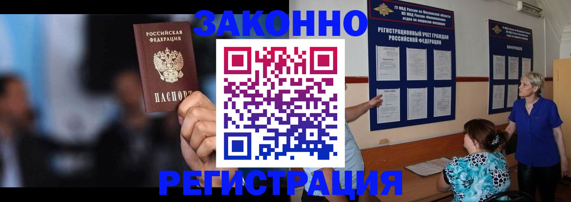 прописка для школы в Рудне