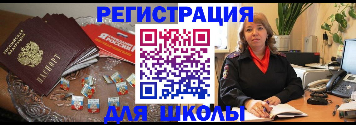временная регистрация госуслуги в Рудне