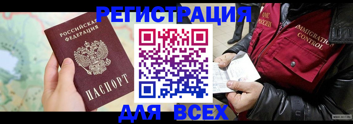 прописка штамп в Рудне